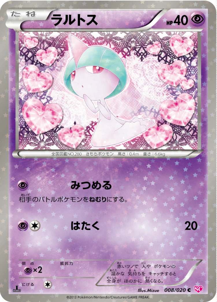 Carte Ralts — Shiny Collection