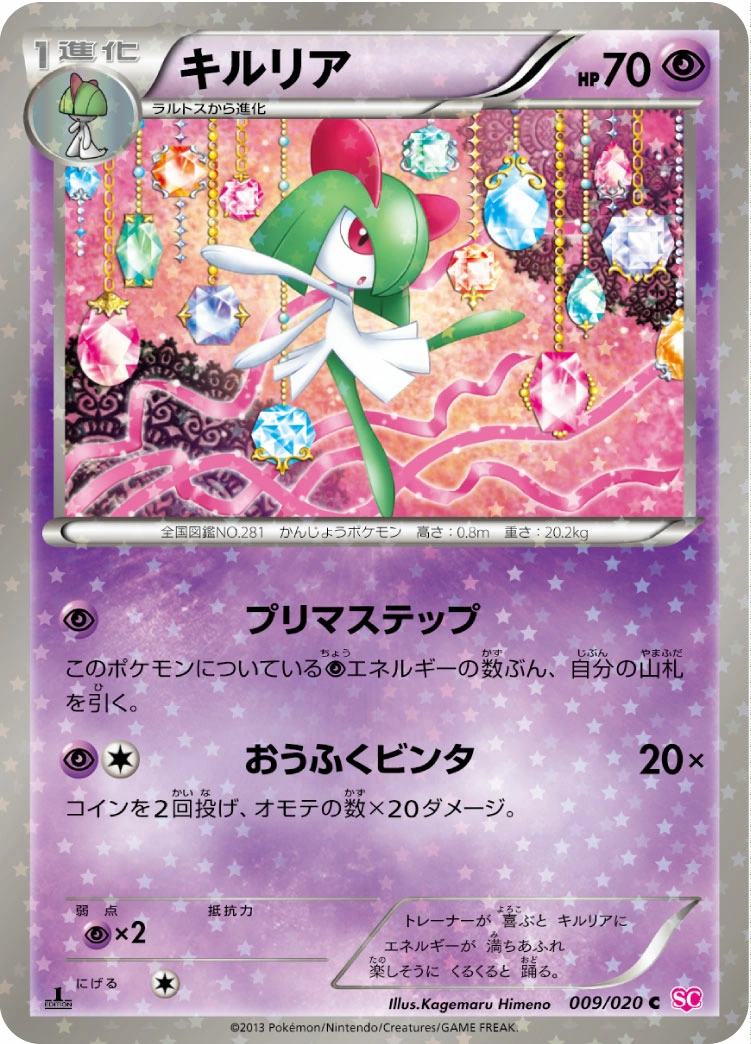 Carte Kirlia — Shiny Collection