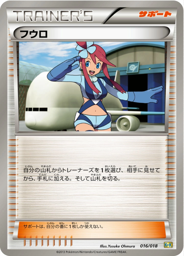 Carte Carolina — Blastoise Kyurem EX Combo Deck