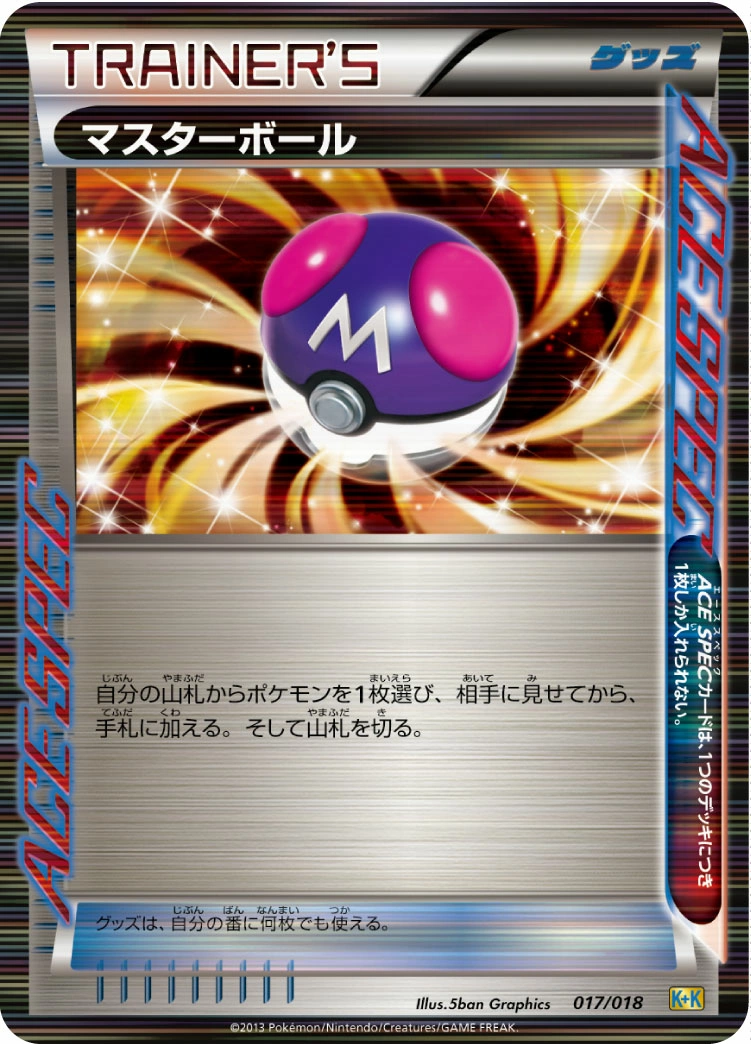 Carte Master Ball — Blastoise Kyurem EX Combo Deck