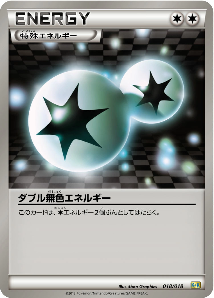 Carte Double Énergie Incolore — Blastoise Kyurem EX Combo Deck