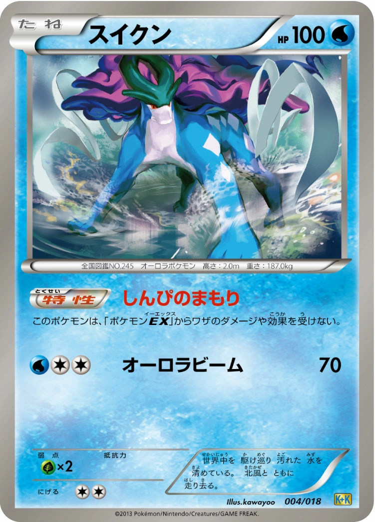 Carte Suicune — Blastoise Kyurem EX Combo Deck