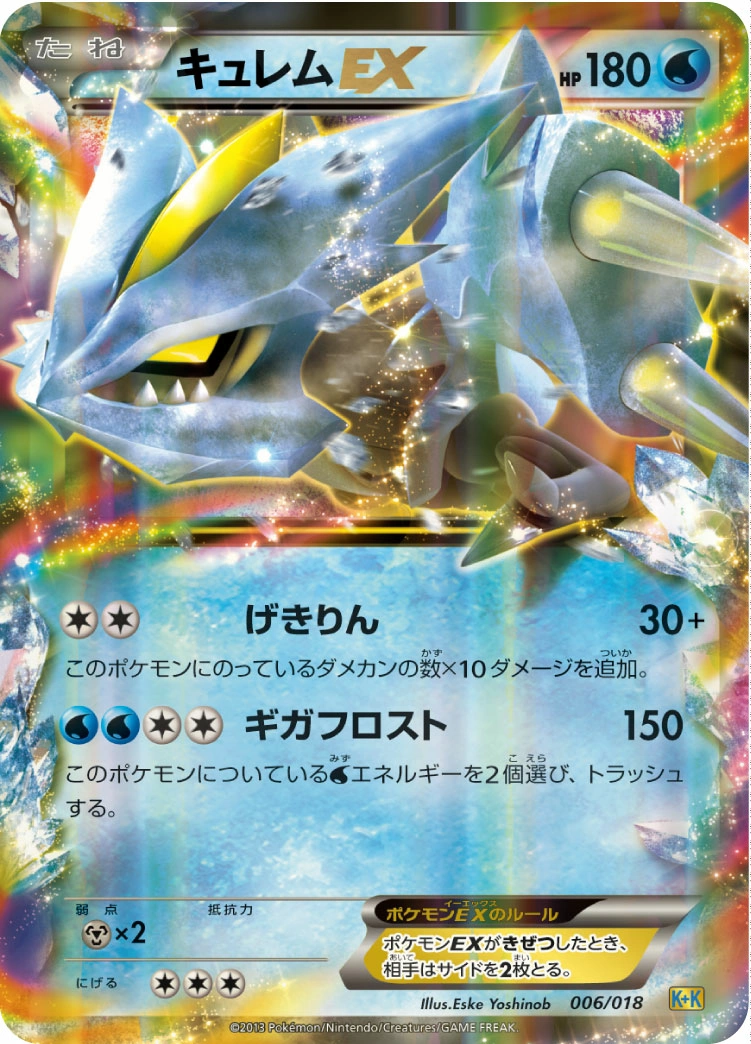 Carte Kyurem EX — Blastoise Kyurem EX Combo Deck