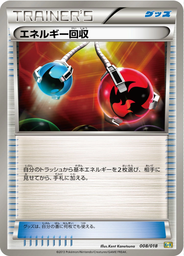 Carte Energy Retrieval — Blastoise Kyurem EX Combo Deck