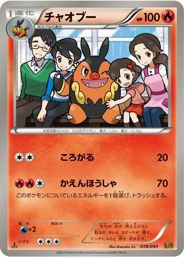 Carte Pignite — EX Battle Boost