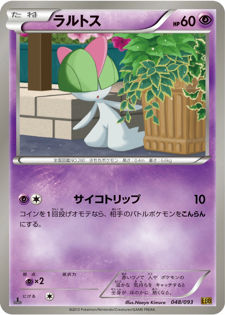 Carte Ralts — EX Battle Boost