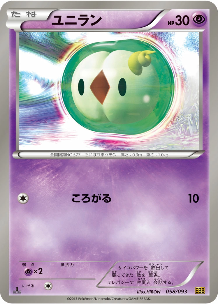 Carte Nucléos — EX Battle Boost