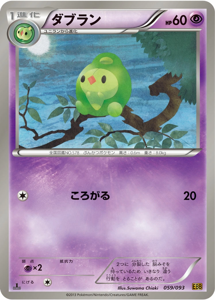 Carte Méios — EX Battle Boost