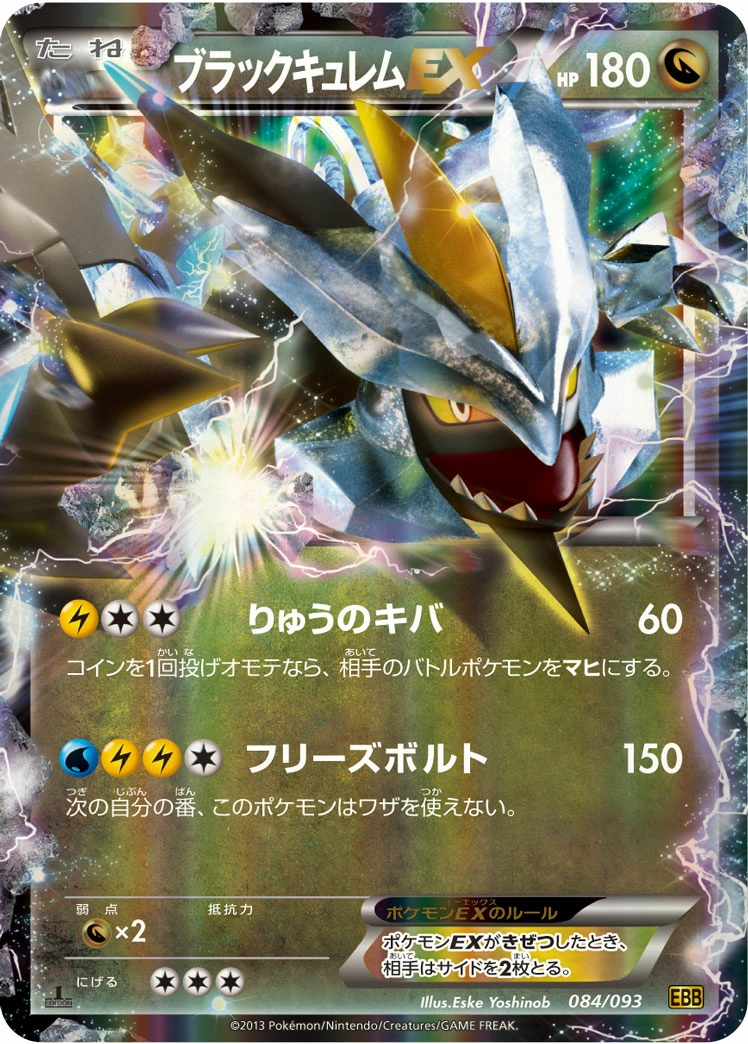 Carte White Kyurem — EX Battle Boost