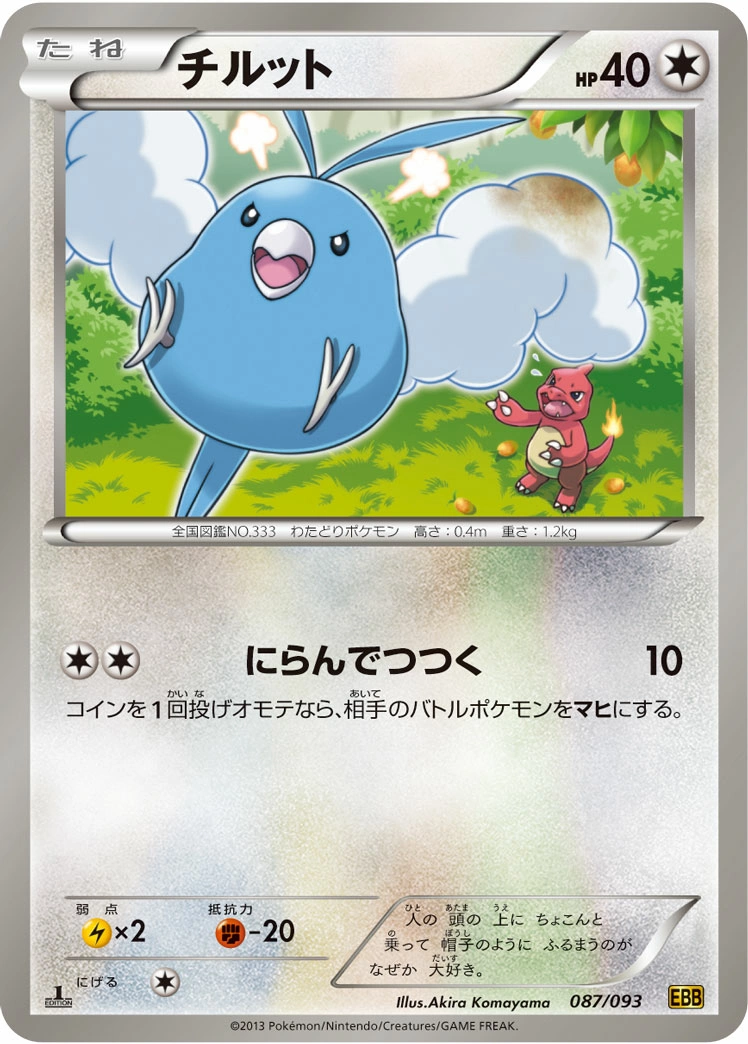 Carte Tylton — EX Battle Boost