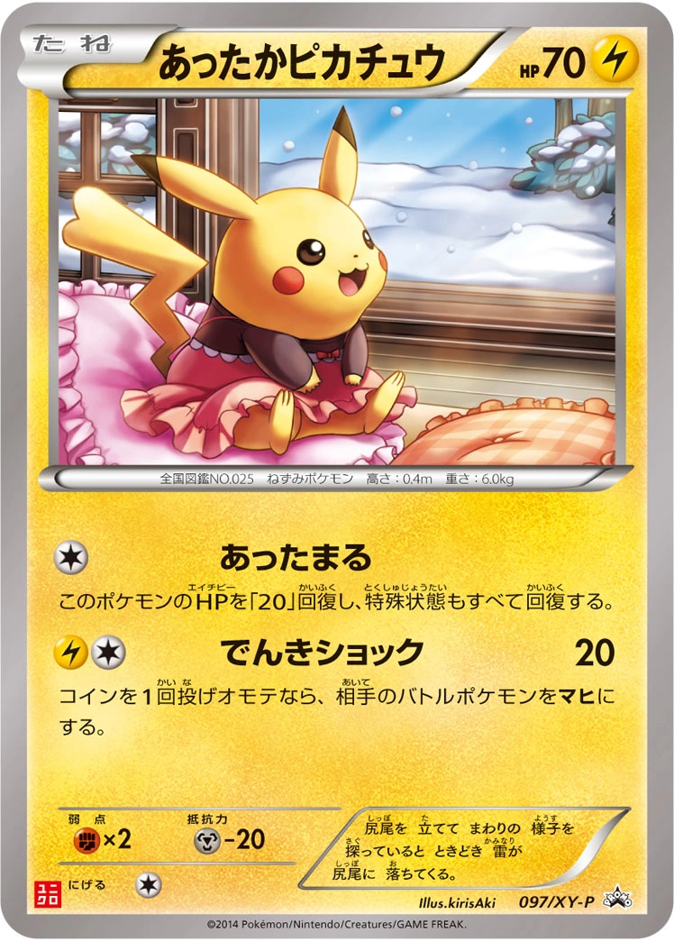 Carte Warm Pikachu — XY Promos