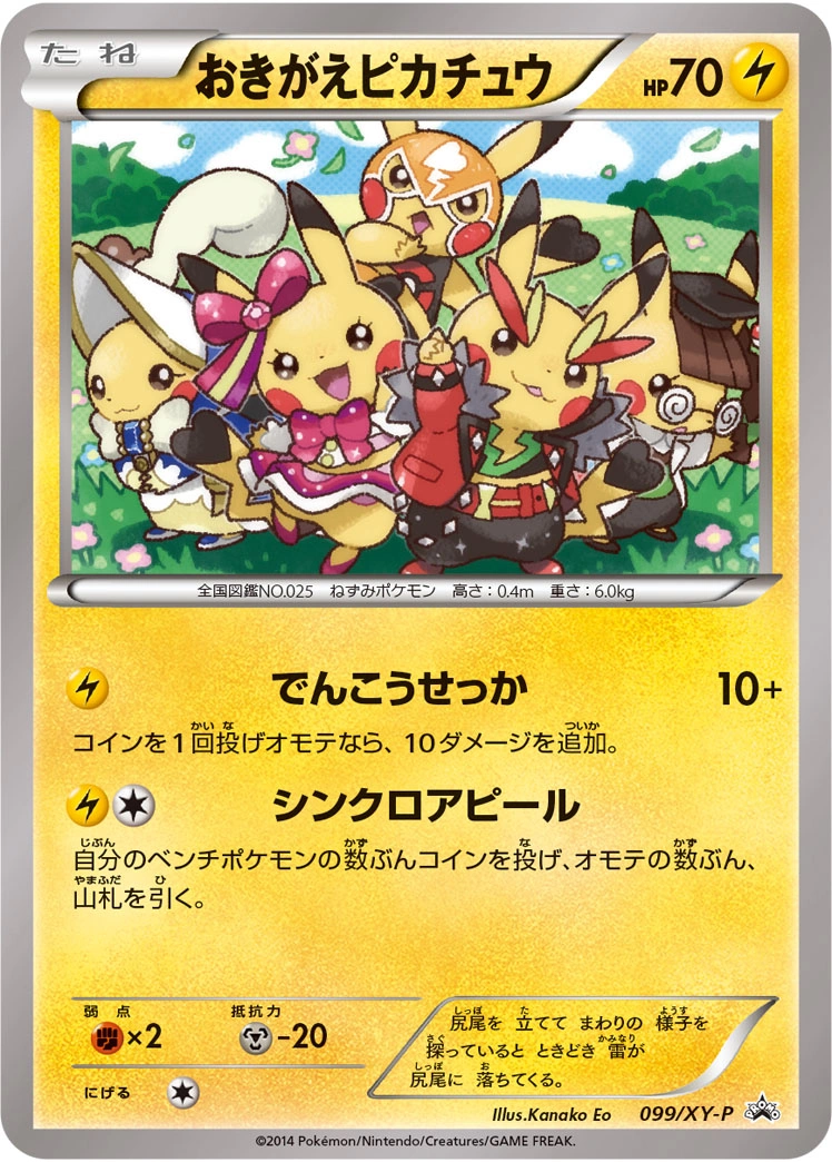 Carte Cosplay Pikachu — XY Promos