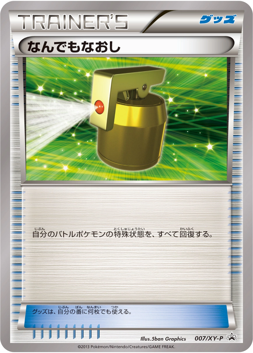 Carte Full Heal — XY Promos