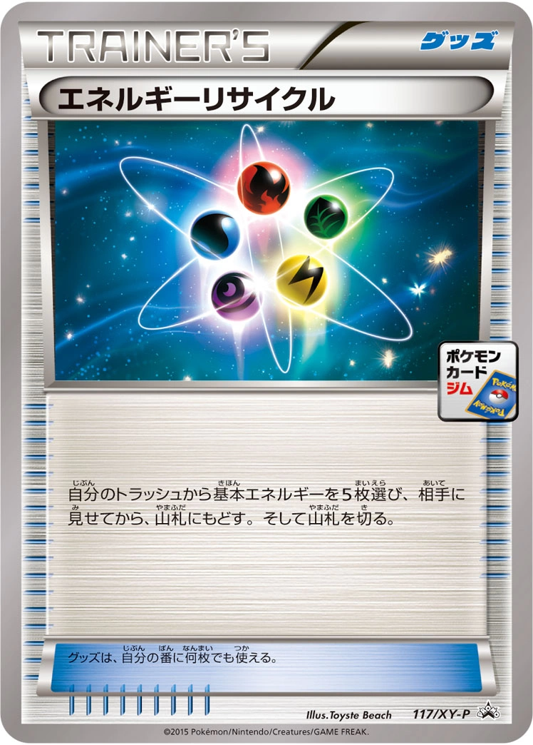 Carte Energy Recycler — XY Promos