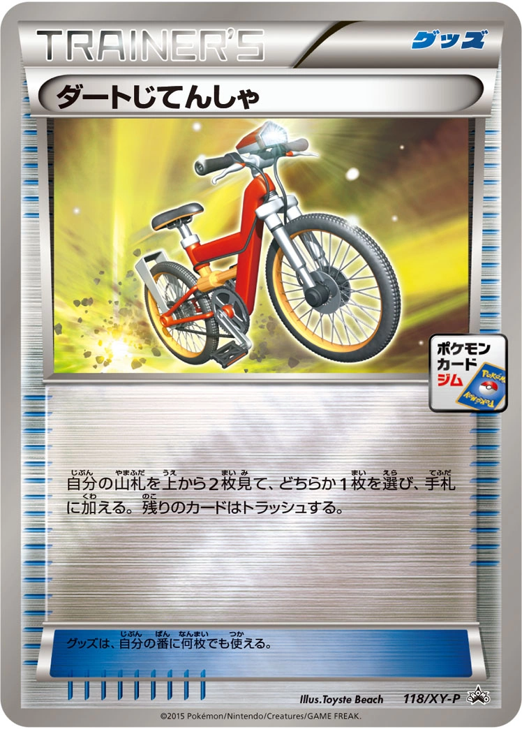 Carte Vélo Cross — XY Promos