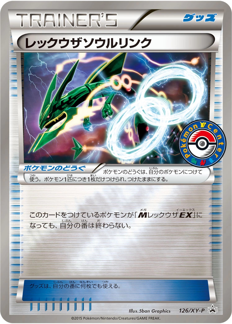 Carte Lien Spirituel Rayquaza — XY Promos