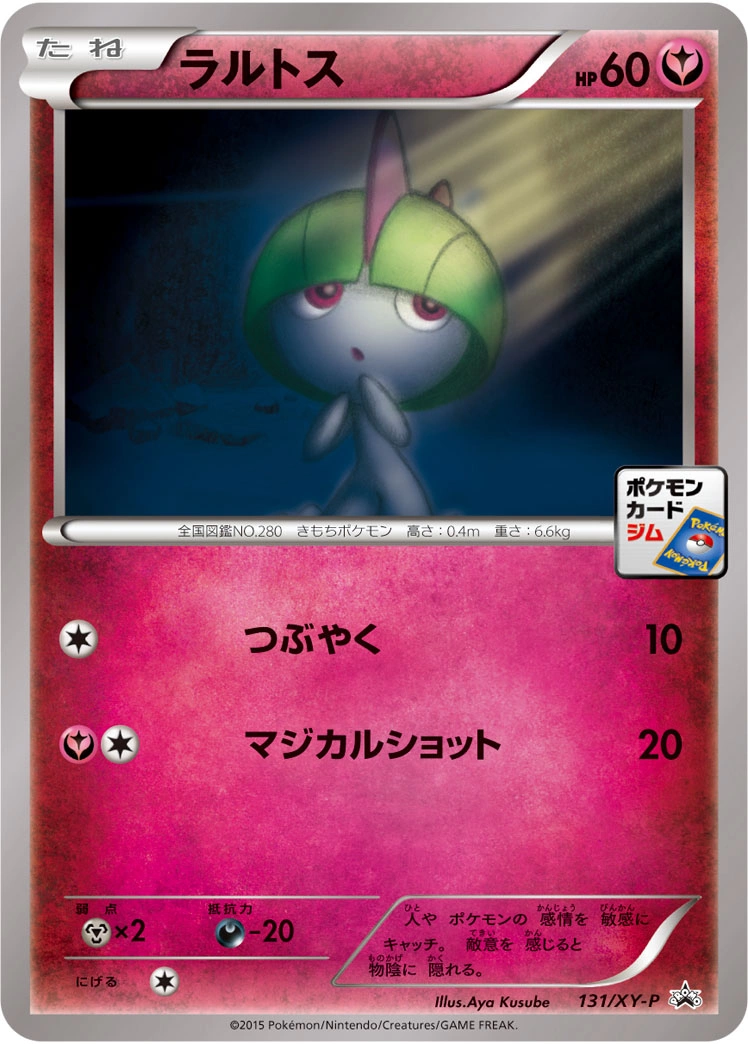 Carte Ralts — XY Promos