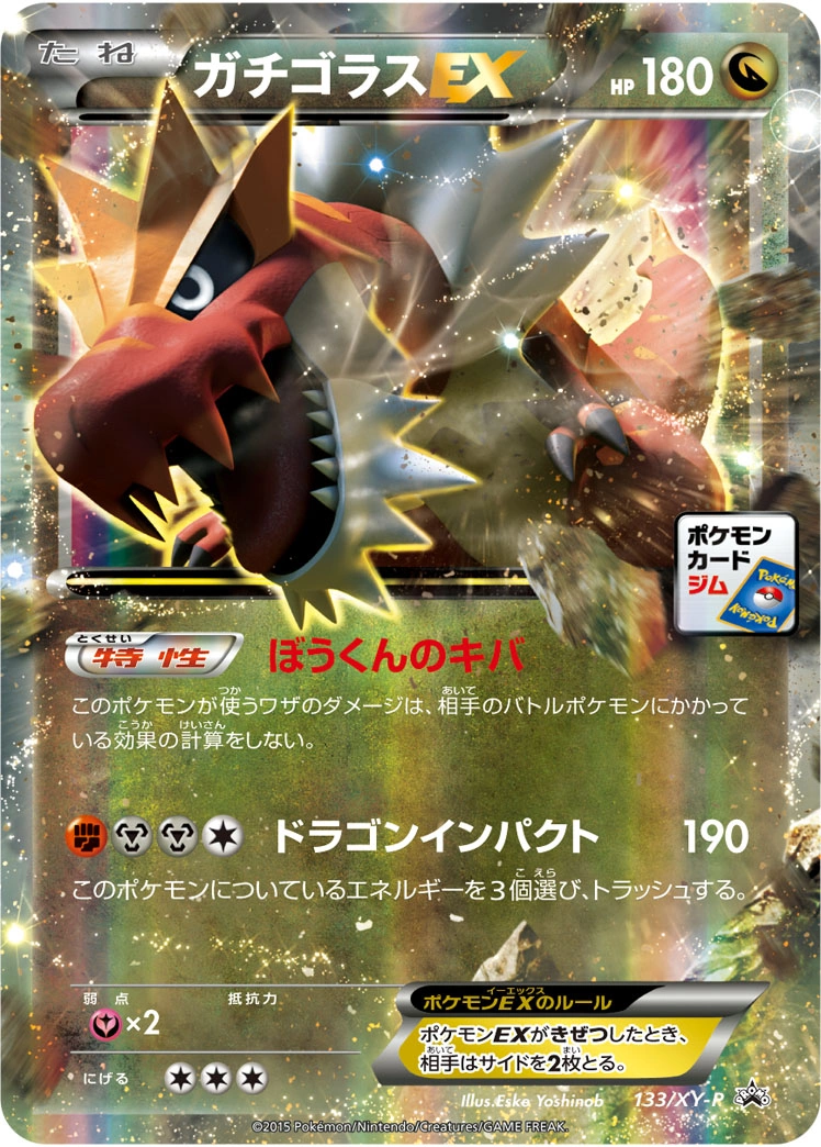 Carte Rexillius EX — XY Promos