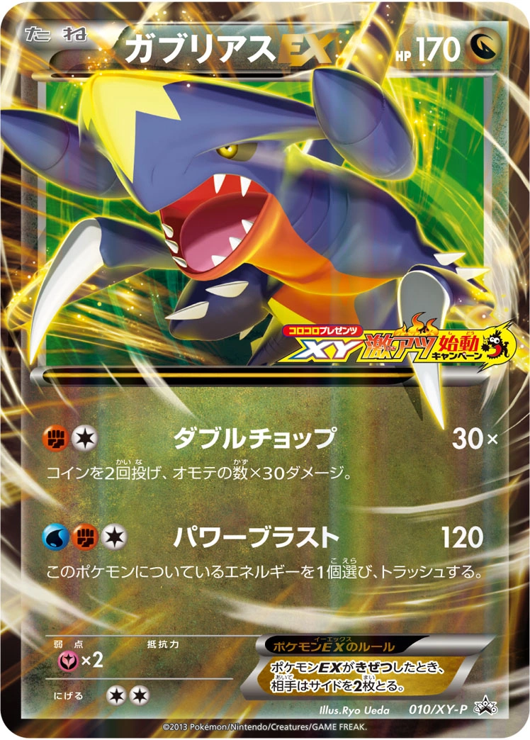 Carte Garchomp — XY Promos