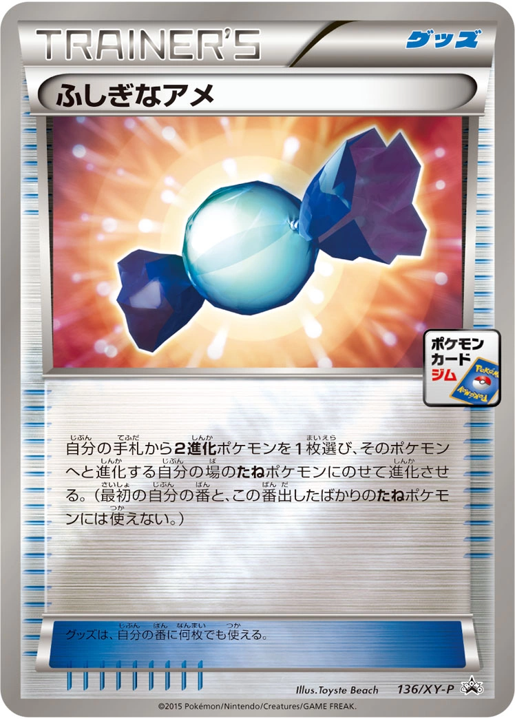 Carte Rare Candy — XY Promos