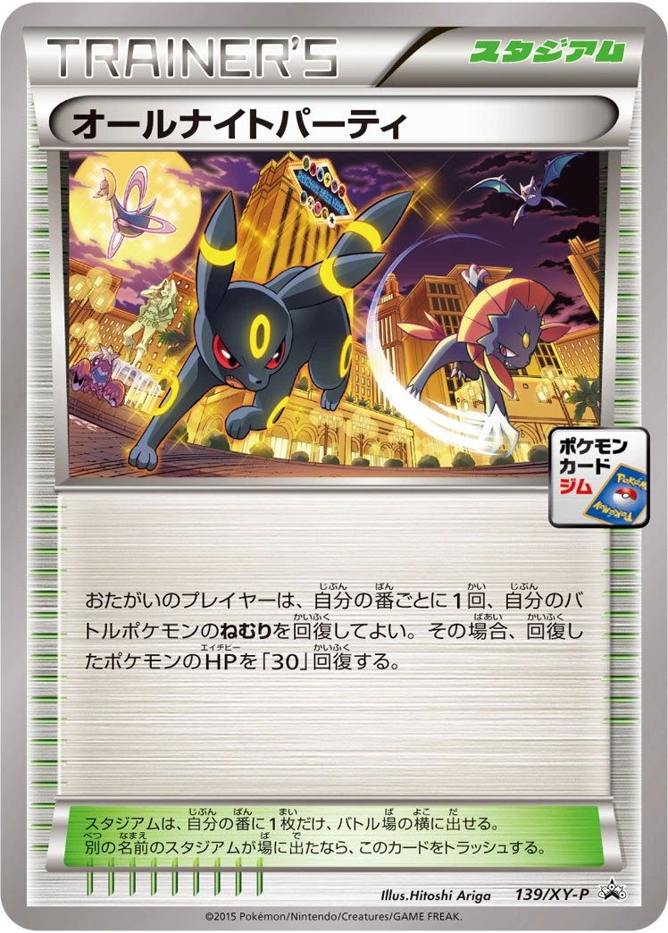 Carte Célébration Nocturne — XY Promos