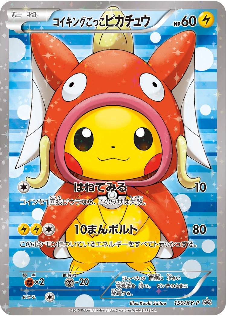 Carte Pretend Magikarp Pikachu — XY Promos