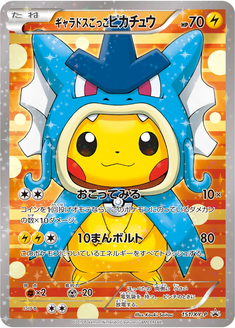 Carte Pretend Gyarados Pikachu — XY Promos