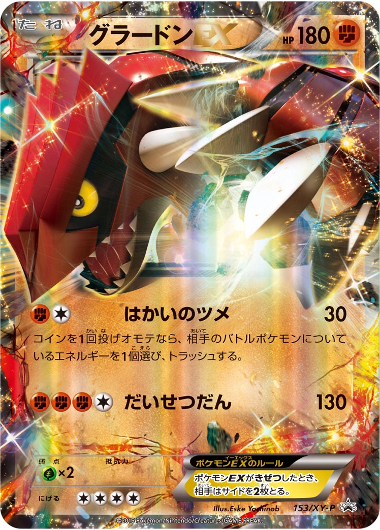 Carte Groudon EX — XY Promos