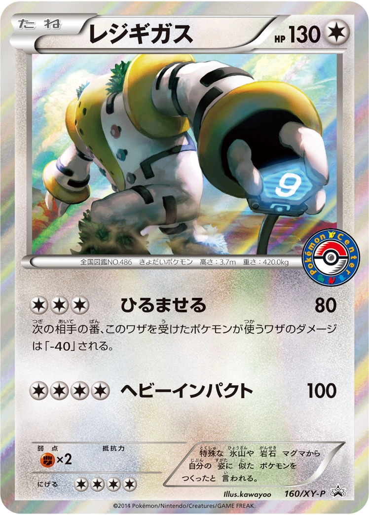 Carte Regigigas — XY Promos