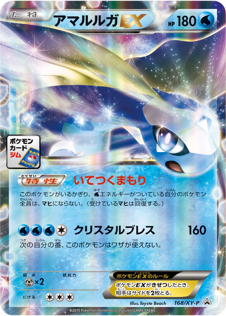 Carte Dragmara EX — XY Promos