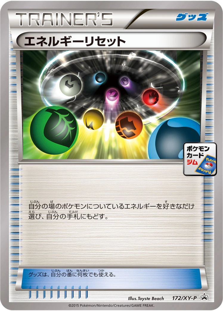 Carte Réinitialisation d'Énergie — XY Promos