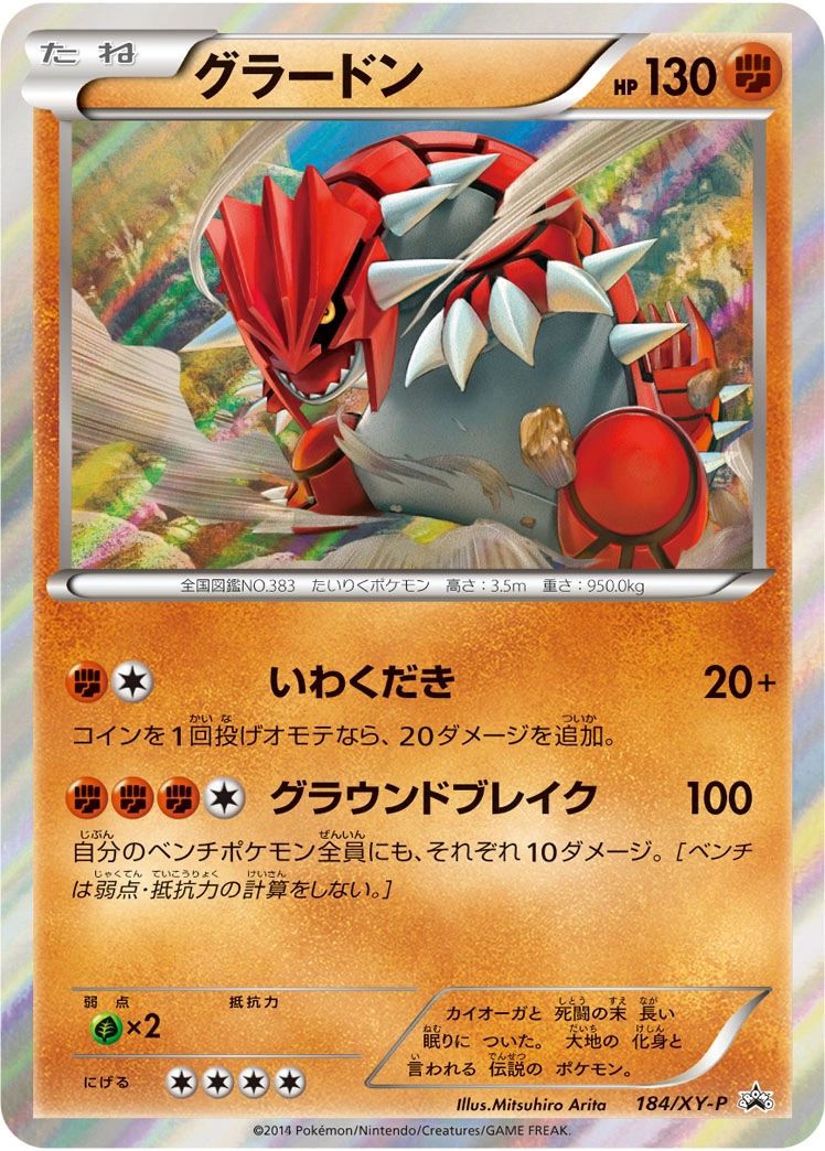Carte Groudon — XY Promos
