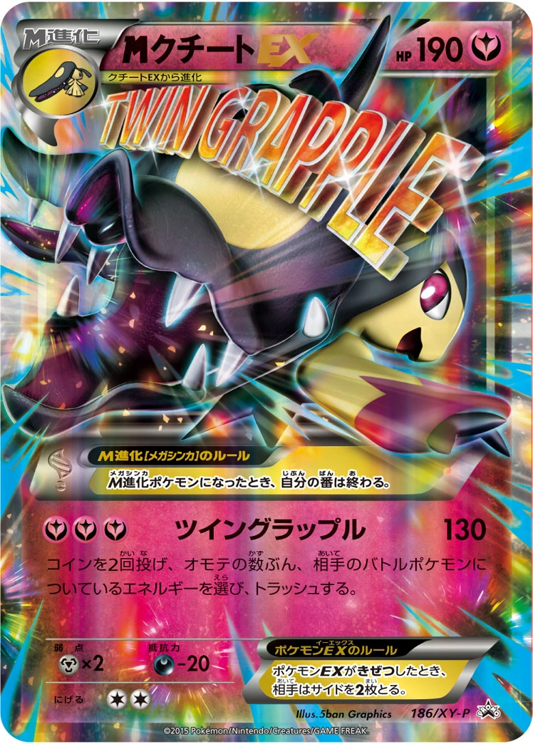 Carte MMawile EX — XY Promos