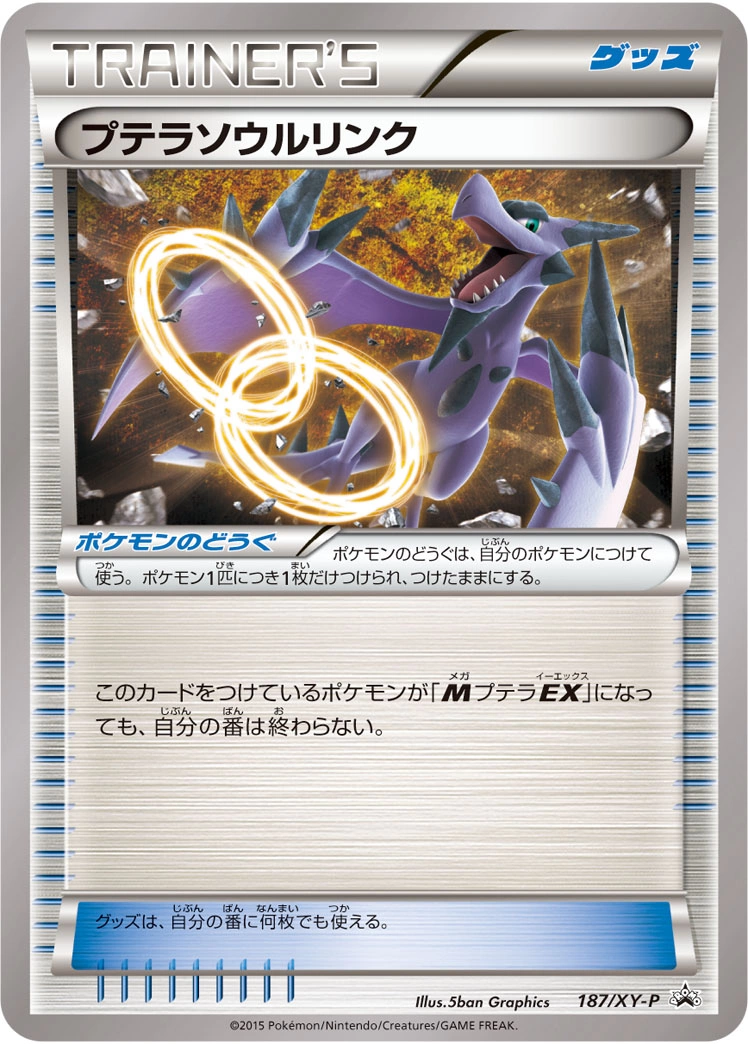 Carte Aerodactyl Spirit Link — XY Promos