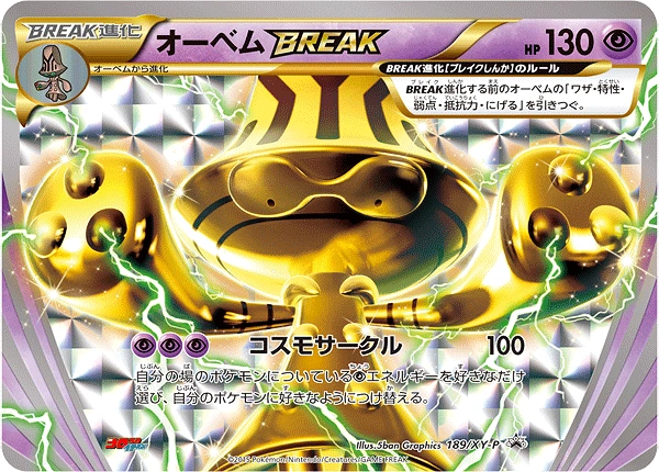 Carte Neitram TURBO — XY Promos