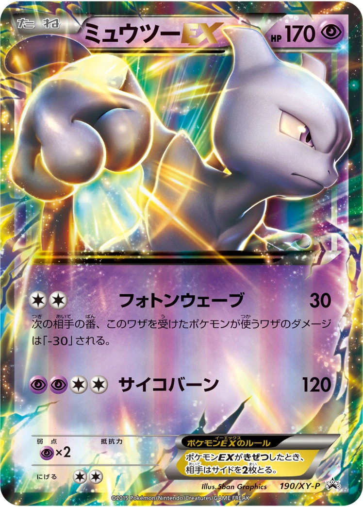 Carte Mewtwo — XY Promos