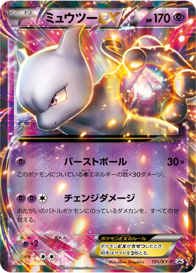 Carte Mewtwo — XY Promos