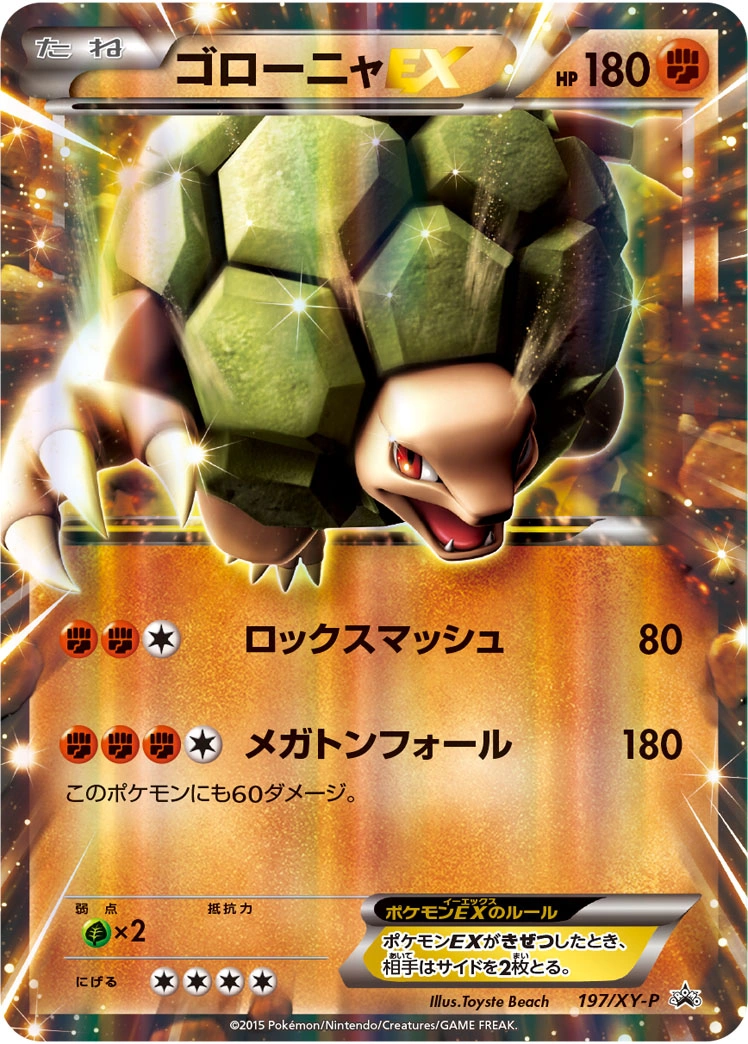 Carte Golem EX — XY Promos