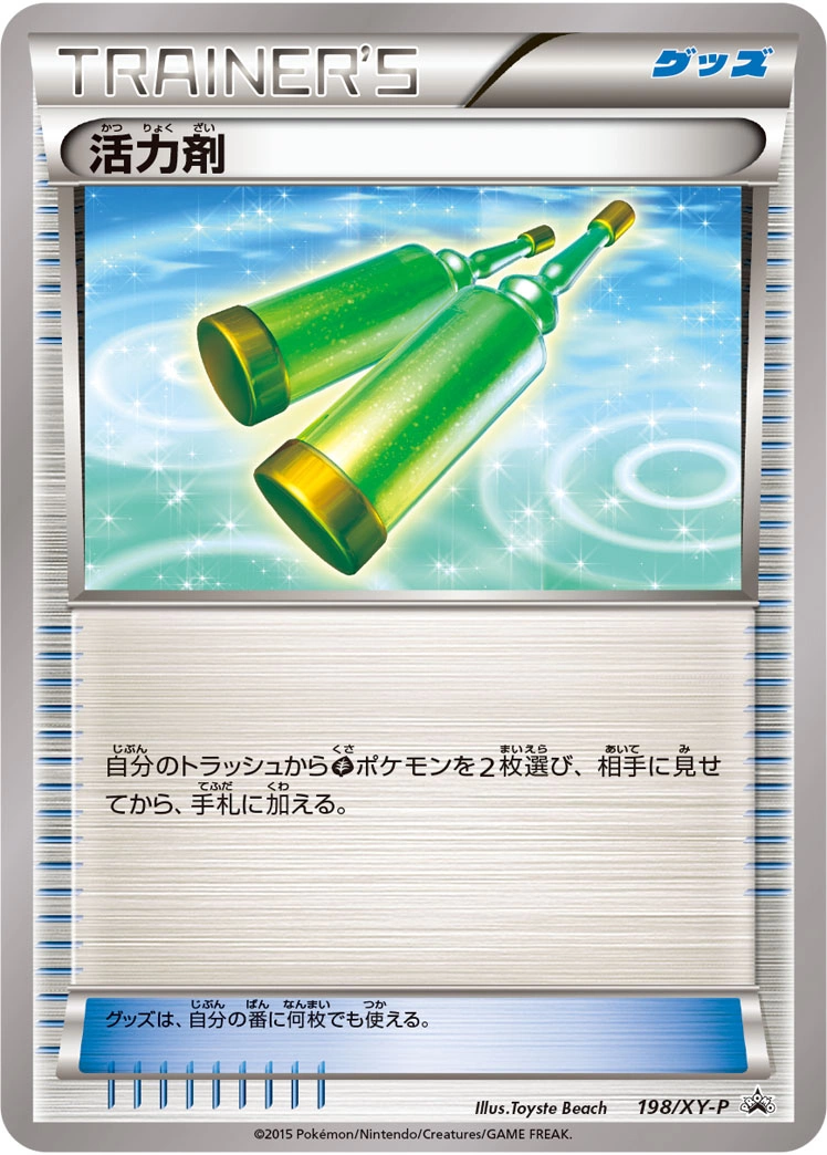 Carte Revitalisation — XY Promos