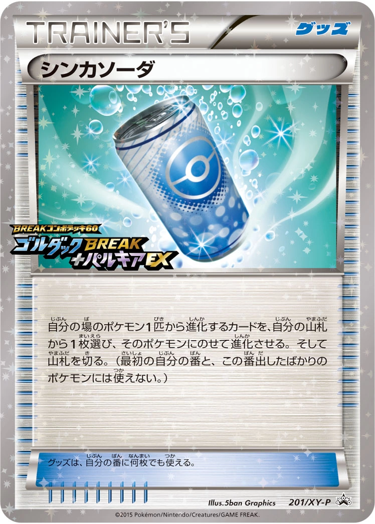 Carte Évolusoda — XY Promos