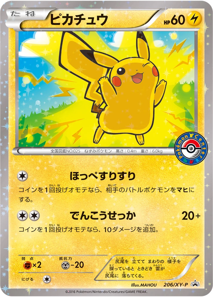 Carte Pikachu — XY Promos
