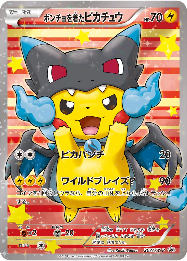 Carte Poncho-wearing Pikachu — XY Promos