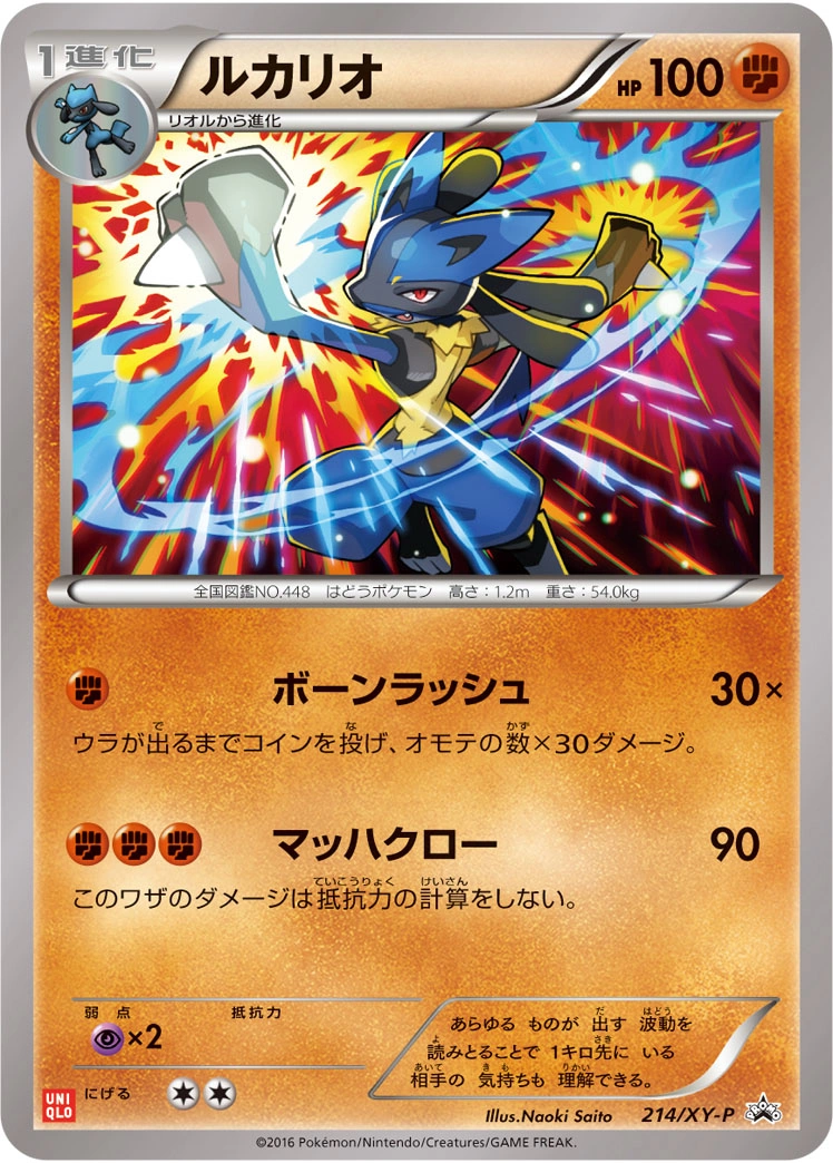 Carte Lucario — XY Promos