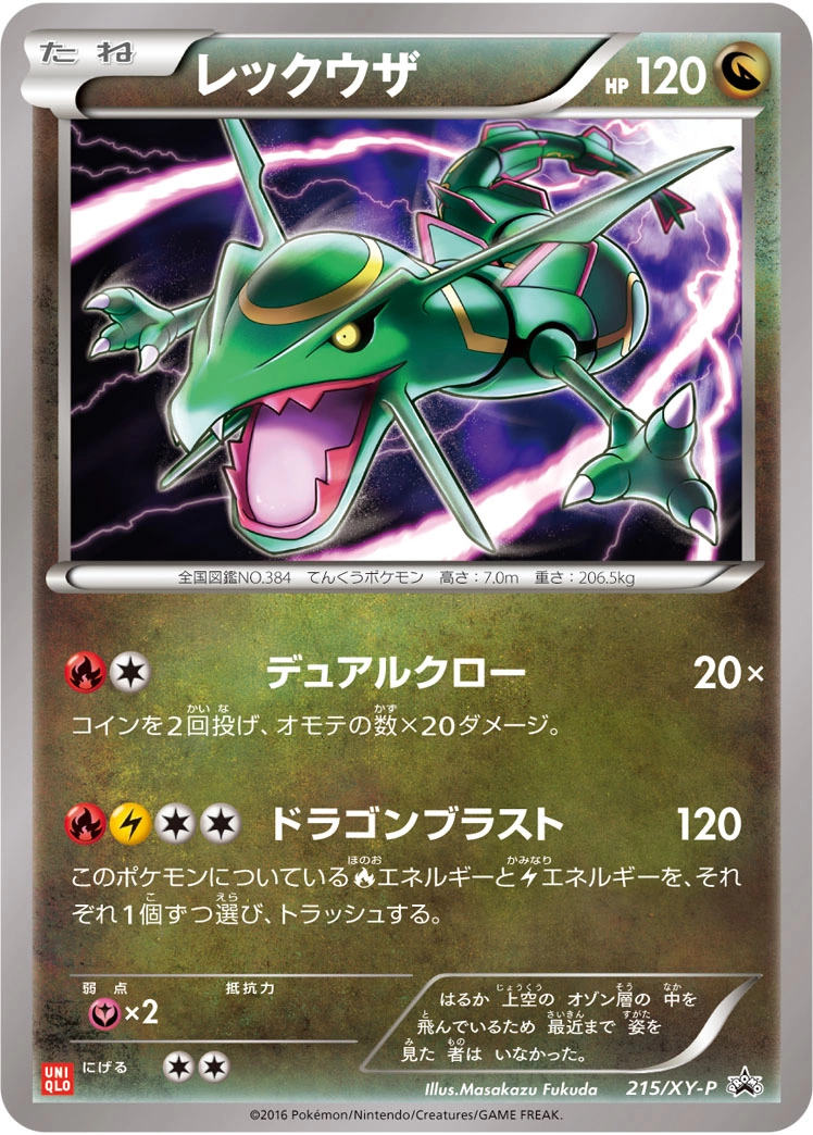Carte Rayquaza — XY Promos
