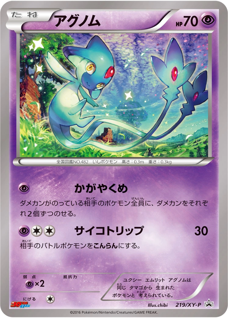 Carte Créfadet — XY Promos