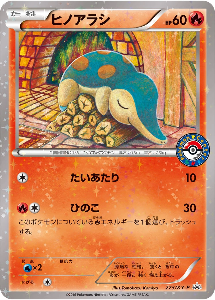 Carte Cyndaquil — XY Promos
