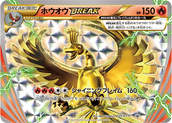 Carte Ho-Oh BREAK — XY Promos