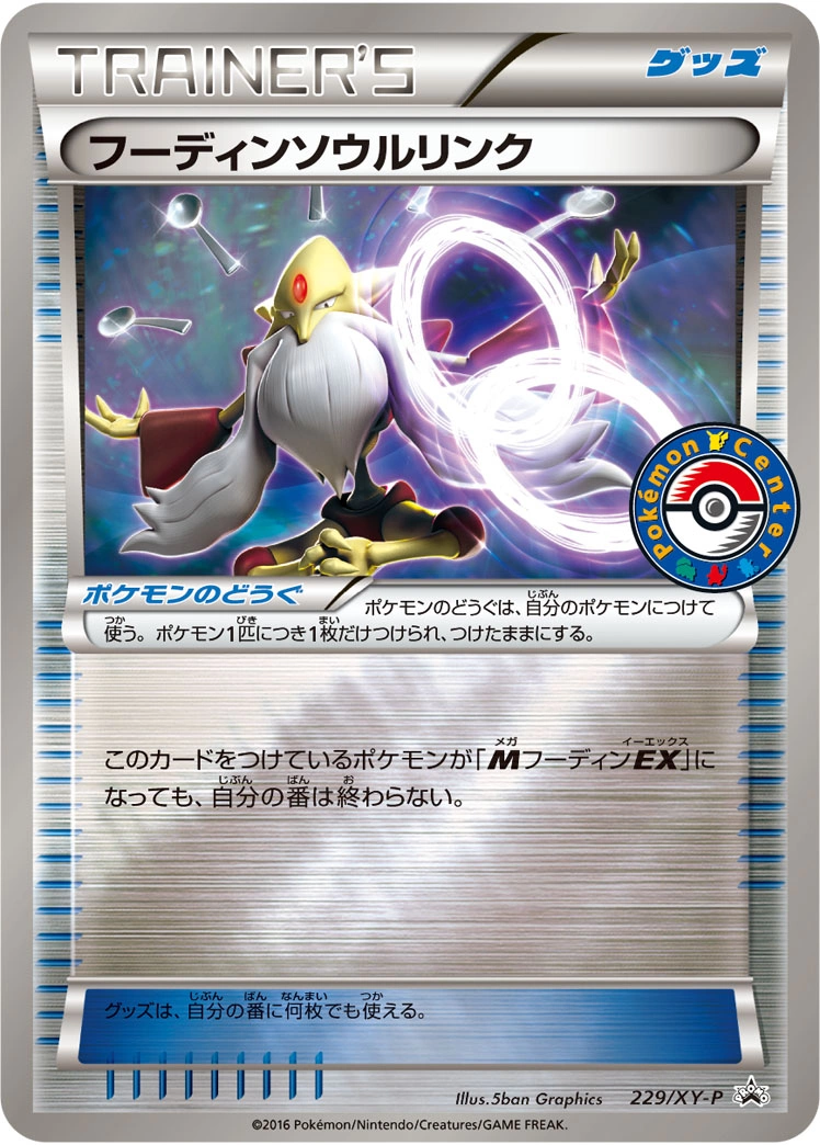 Carte Lien Spirituel Alakazam — XY Promos