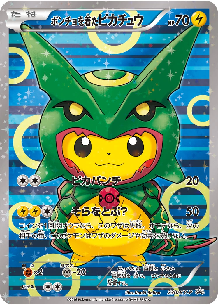 Carte Poncho-wearing Pikachu — XY Promos