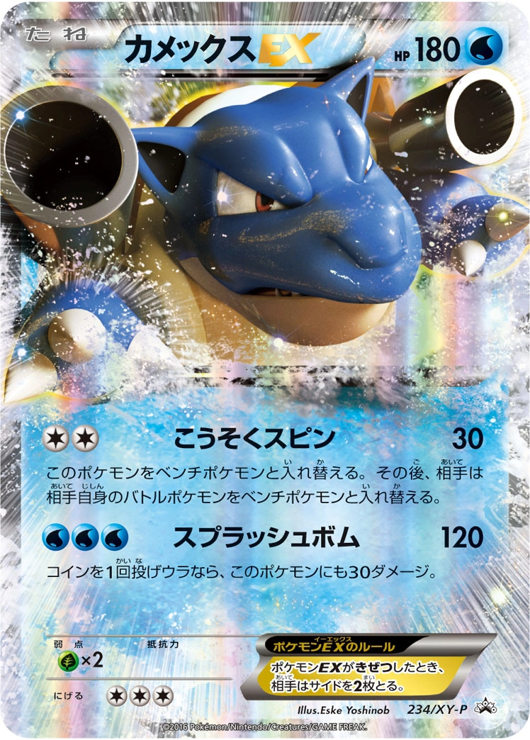 Carte Blastoise — XY Promos